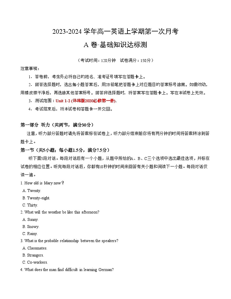 （译林版2020）2023-2024学年高一学期英语上学期 第一次月考A卷（学生卷）A4版第1页