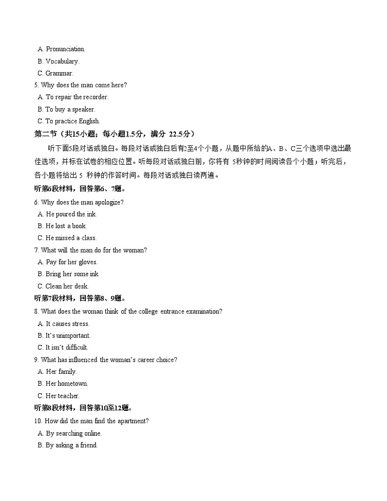 （译林版2020）2023-2024学年高一学期英语上学期 第一次月考A卷（学生卷）A4版第2页