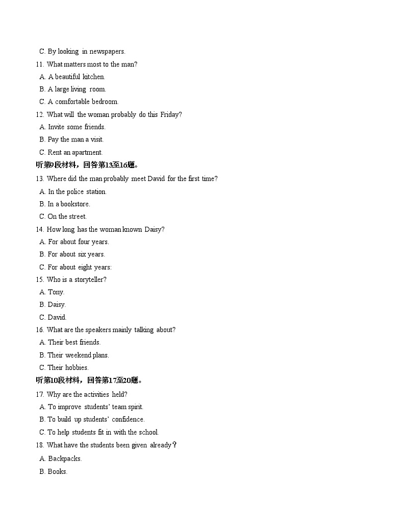 （译林版2020）2023-2024学年高一学期英语上学期 第一次月考A卷（学生卷）A4版第3页