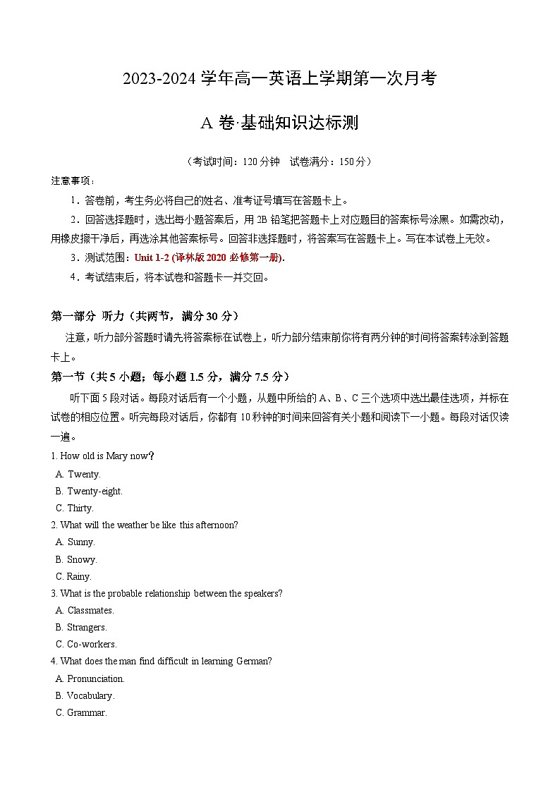 （译林版2020）2023-2024学年高一学期英语上学期 第一次月考A卷（全解全析）第1页