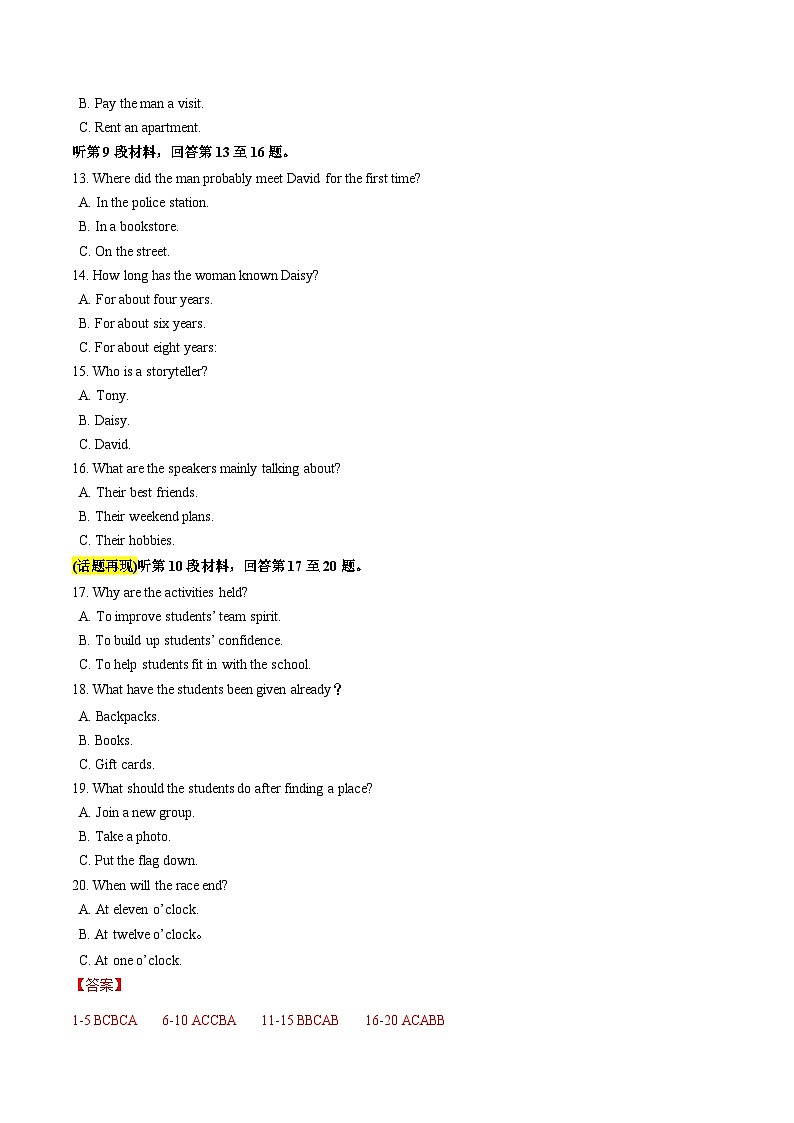 （译林版2020）2023-2024学年高一学期英语上学期 第一次月考A卷（全解全析）第3页