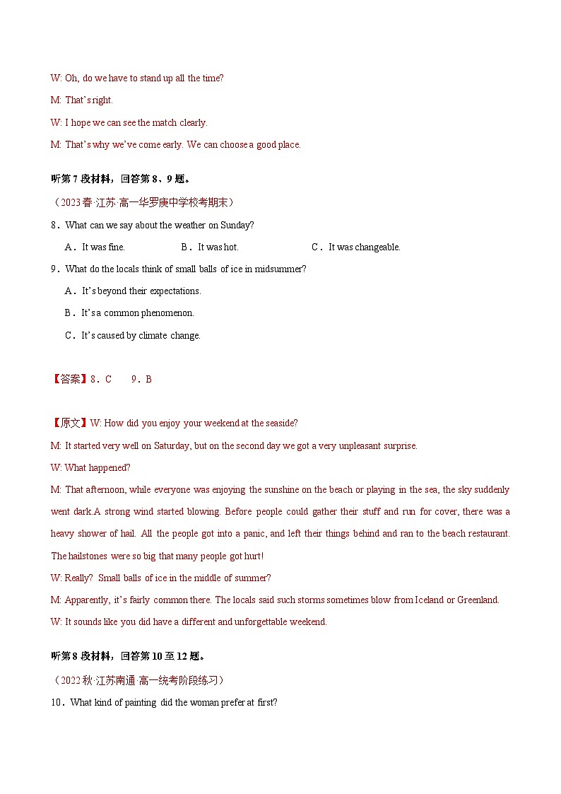 （译林版2020）2023-2024学年高一英语上学期第一次月考103