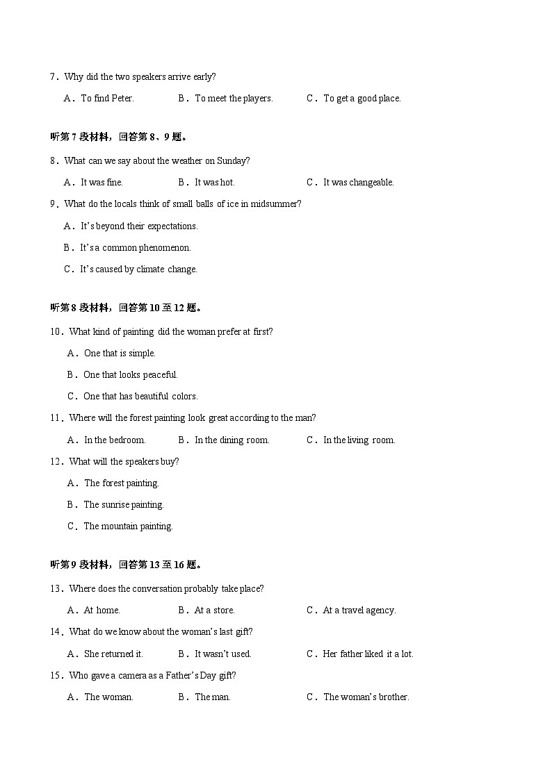 （译林版2020）2023-2024学年高一英语上学期第一次月考102