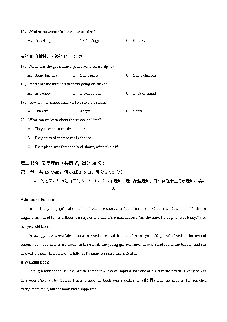 （译林版2020）2023-2024学年高一英语上学期第一次月考103