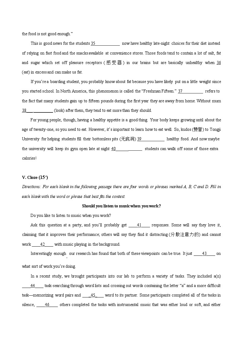 （上外版2020）2023-2024学年高一英语上学期 必修一 第一次月考A卷（考试版）A4版第3页