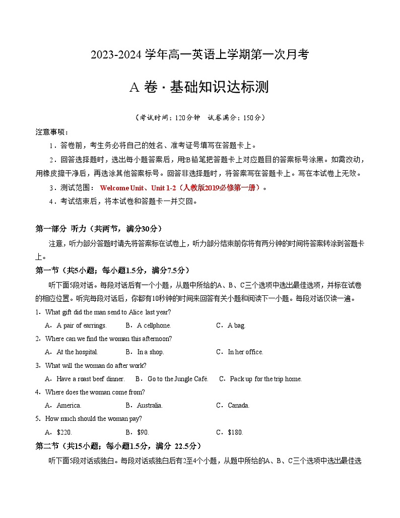 （人教版2019）2023-2024学年高一学期英语上学期 第一次月考卷01