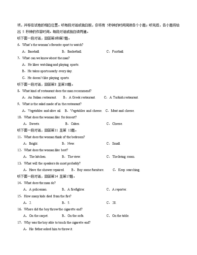 （人教版2019）2023-2024学年高一学期英语上学期 第一次月考卷02