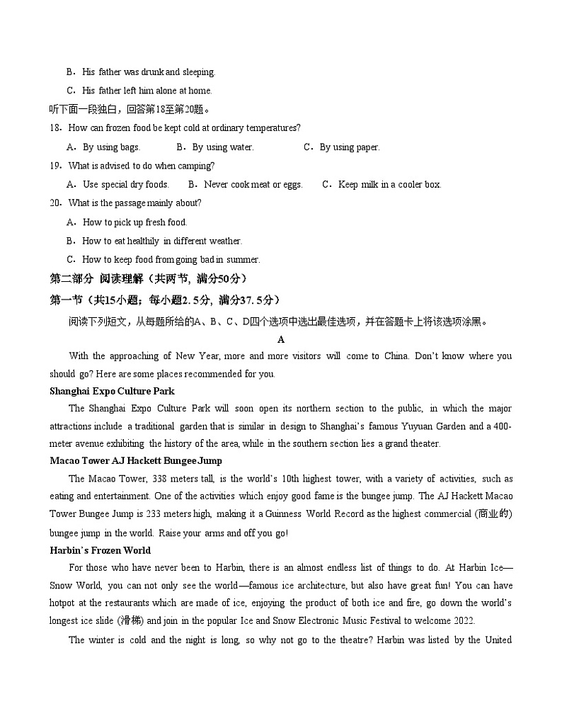 （人教版2019）2023-2024学年高一学期英语上学期 第一次月考卷03
