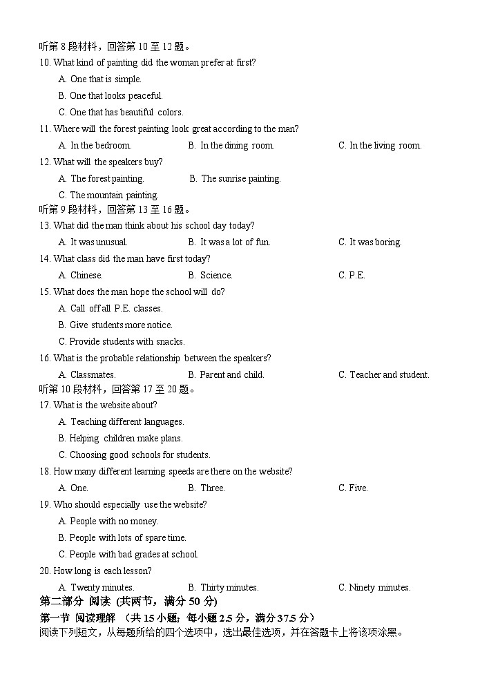 江苏省江阴市某校2023-2024学年高一上学期10月学情调研英语试卷第2页
