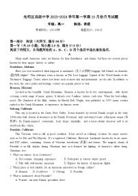 广东省深圳市光明区高级中学2023-2024学年高一英语上学期10月月考试题（Word版附答案）