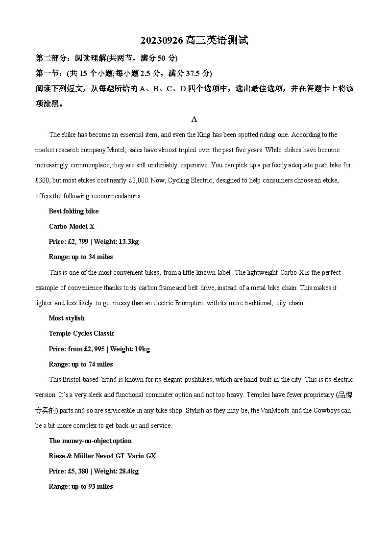 广东省广州市第三中学2023-2024学年高三英语上学期9月测试试题（Word版附解析）第1页