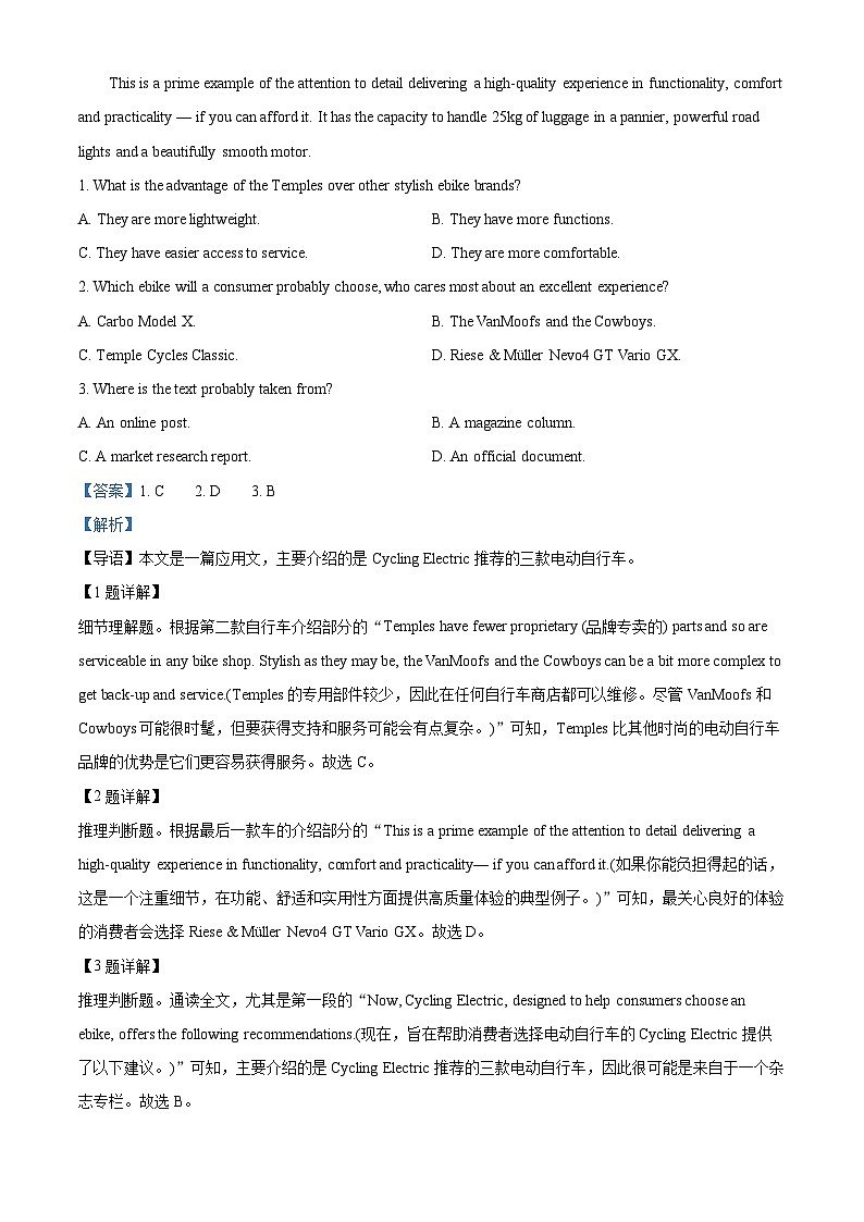 广东省广州市第三中学2023-2024学年高三英语上学期9月测试试题（Word版附解析）第2页