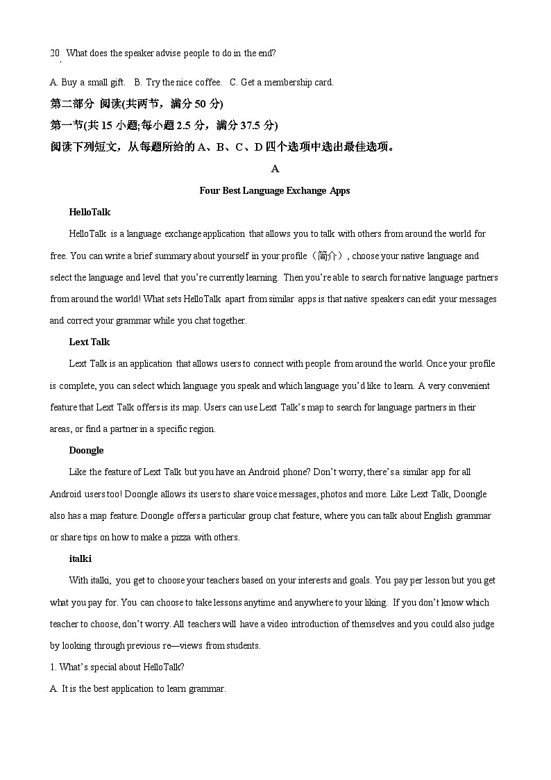河北省承德市承德承实高级中学等2校2022-2023学年高二英语上学期11月期中试题（Word版附解析）第3页