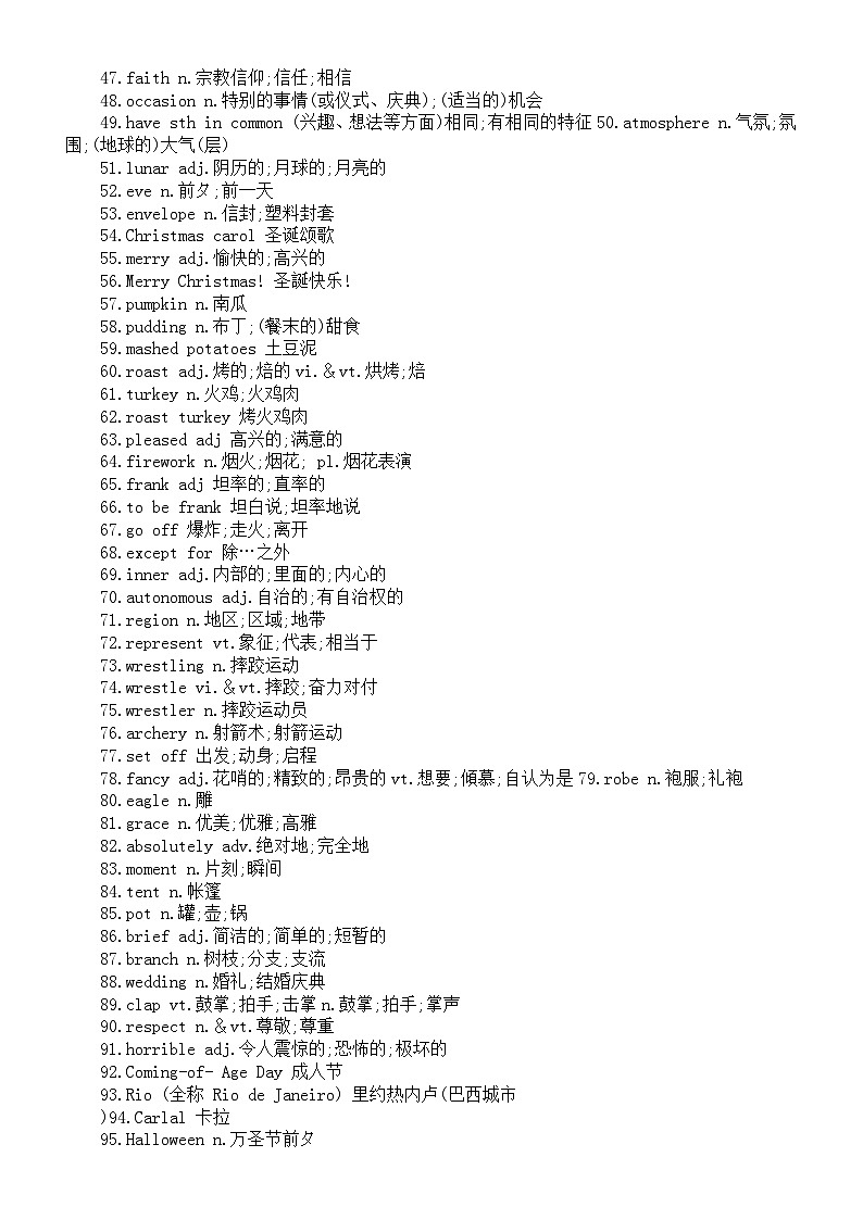 高中英语人教版必修三单词汇总（分单元编排）第2页
