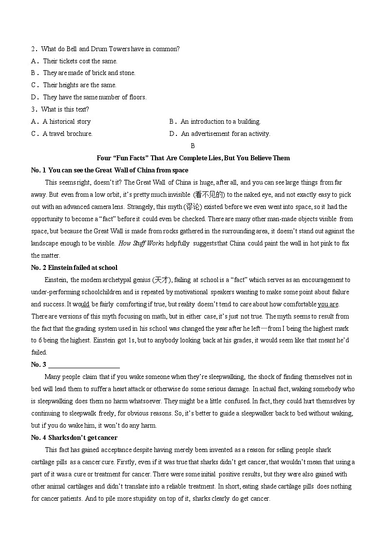 广东省佛山市第一中学2023-2024学年高一上学期入学素养测试英语测试试题第2页