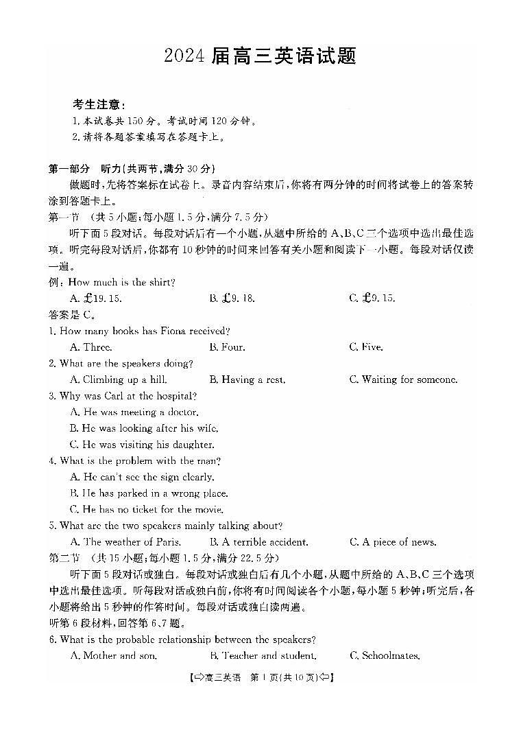 四川省部分名校2023-2024学年高三上学期10月联考英语第1页