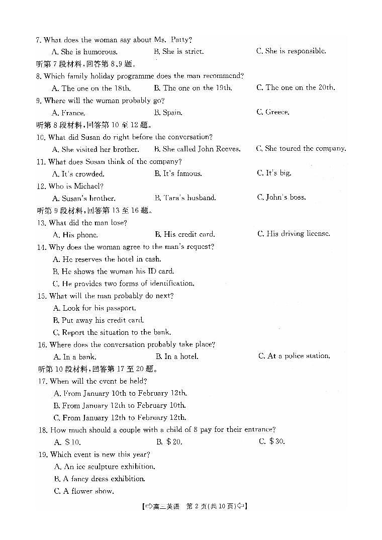 四川省部分名校2023-2024学年高三上学期10月联考英语第2页