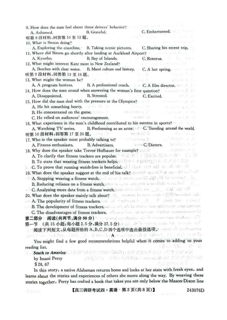 2024河南省TOP二十名校高三上学期调研考试（四）英语PDF版无答案02