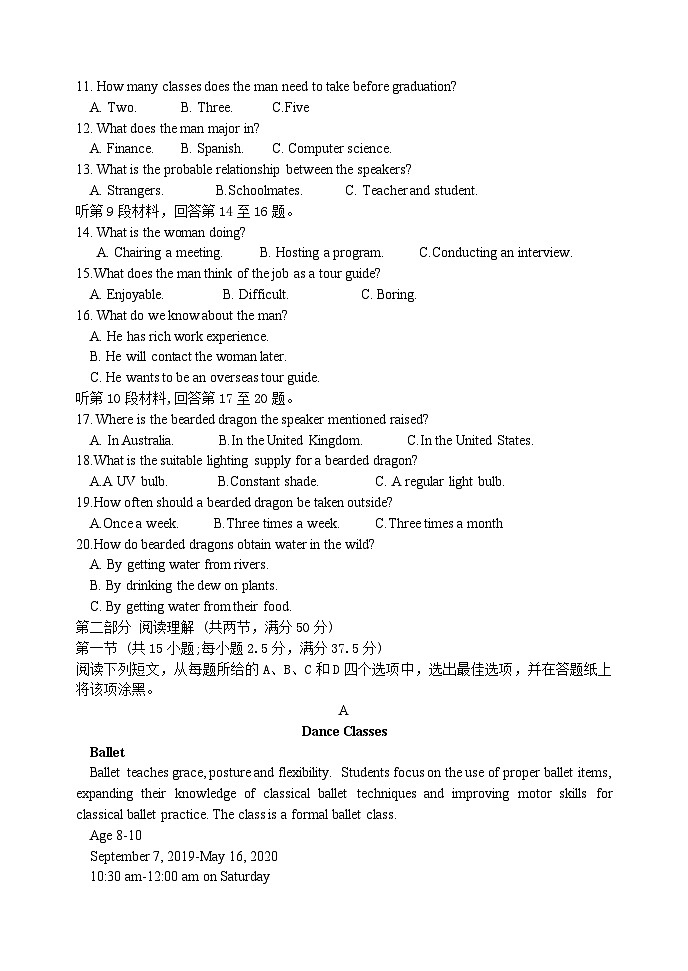 辽宁省北镇市第三高级中学2024届高三上学期第二次月考英语第2页