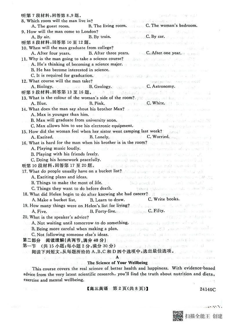 2024咸阳永寿县中学高三上学期第二次月考试题英语PDF版含解析（含听力）02