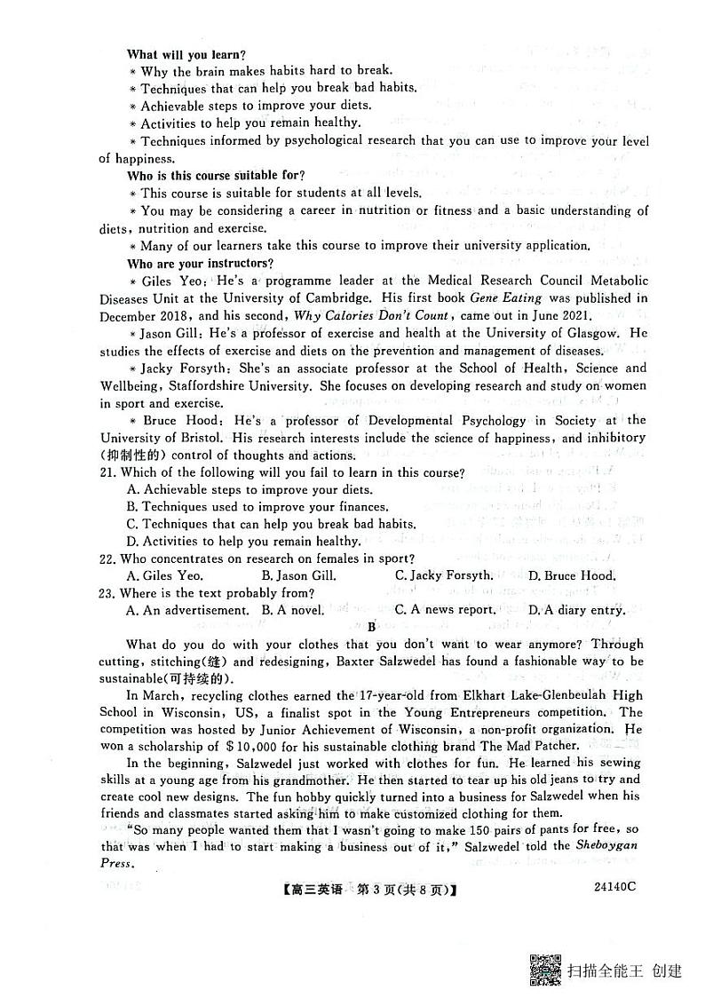 2024咸阳永寿县中学高三上学期第二次月考试题英语PDF版含解析（含听力）03