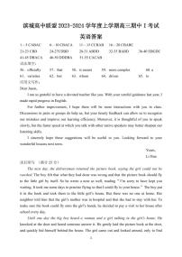 2024辽宁省滨城高中联盟高三上学期期中Ⅰ考试英语含解析