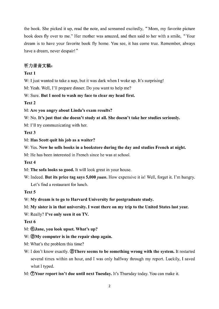 滨城高中联盟2023-2024学年度上学期高三期中Ⅰ考试英语答案第2页