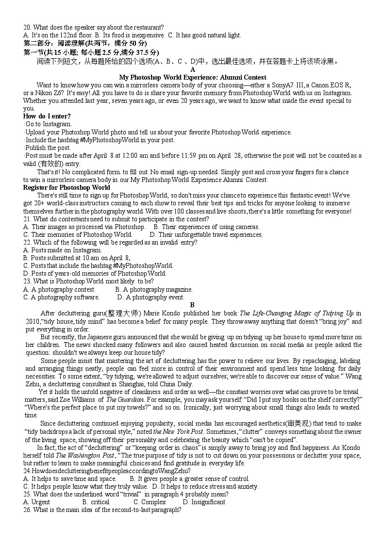 滨城高中联盟2023-2024学年度上学期高三期中Ⅰ考试英语试卷第2页