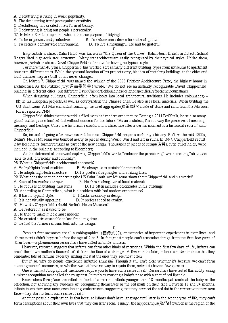 滨城高中联盟2023-2024学年度上学期高三期中Ⅰ考试英语试卷第3页