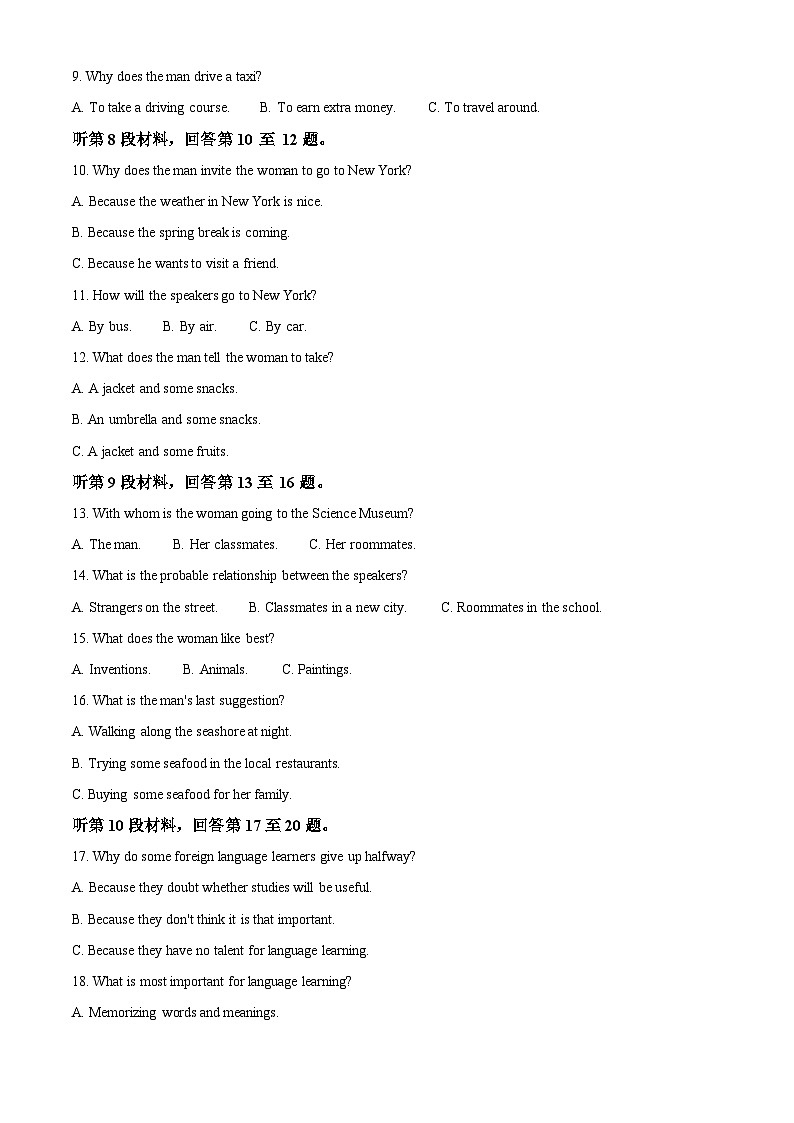 黑龙江省牡丹江市第一高级中学2023-2024学年高二上学期10月月考英语试题含解析第2页