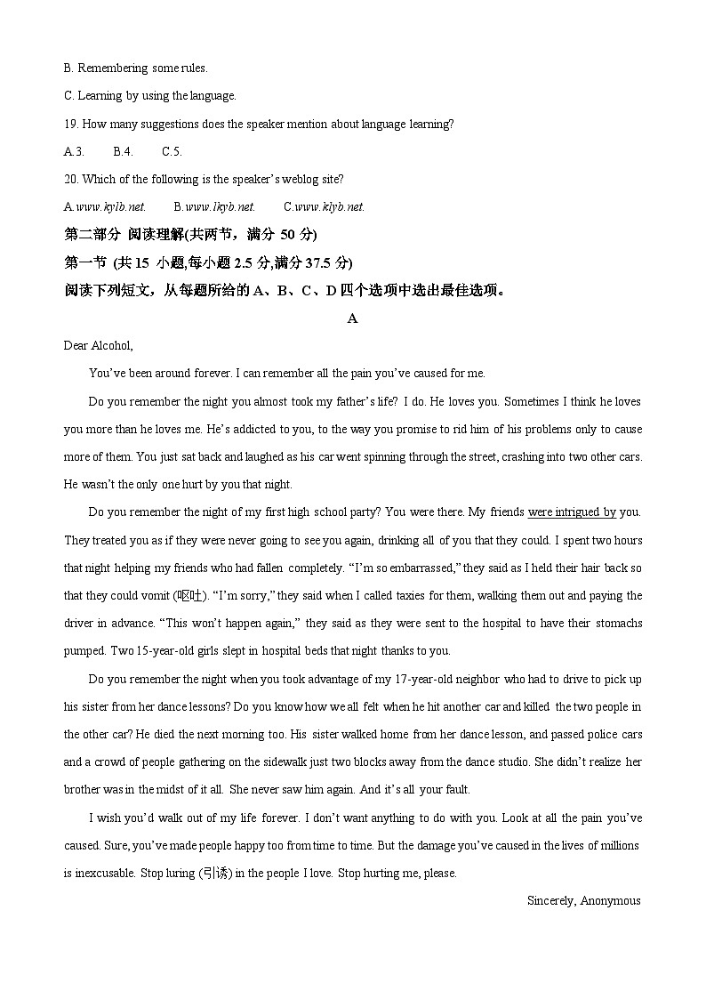 黑龙江省牡丹江市第一高级中学2023-2024学年高二上学期10月月考英语试题含解析第3页