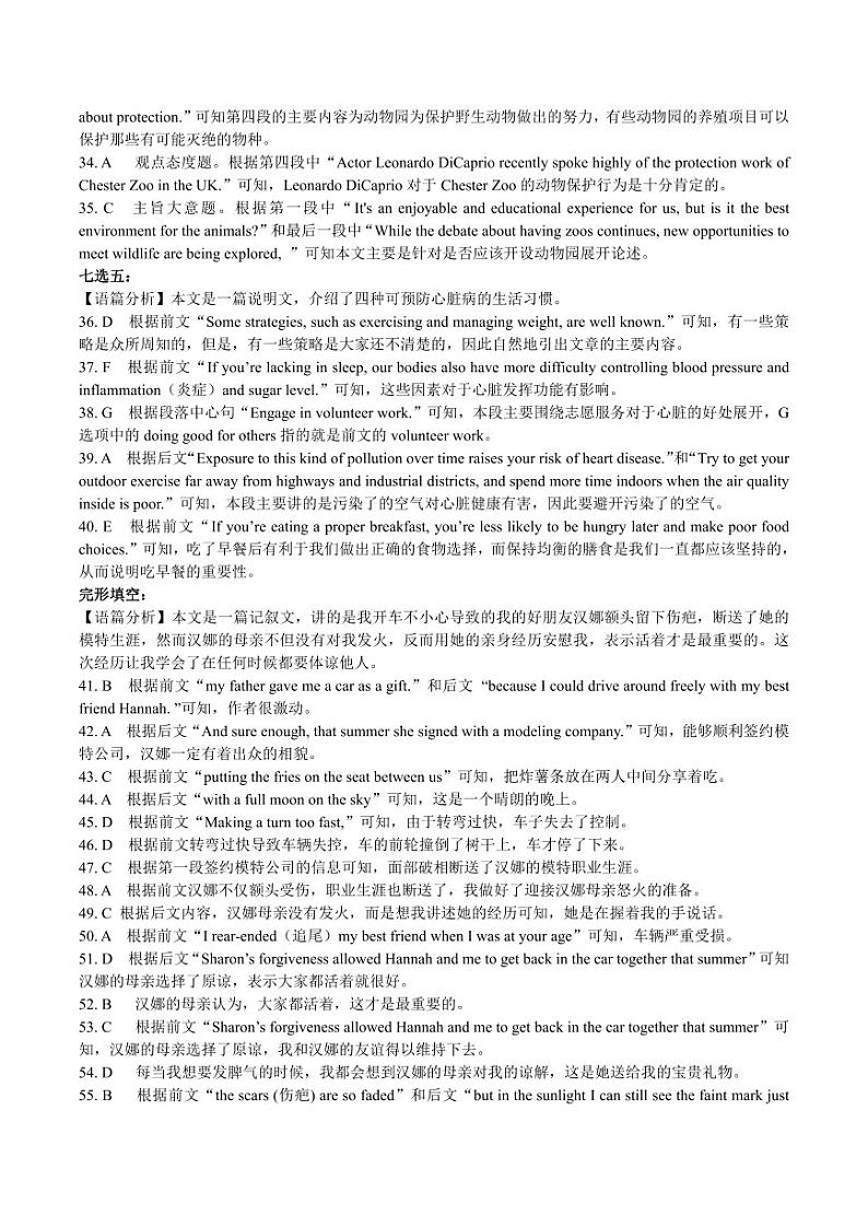 湖北省重点高中智学联盟2023年秋季高一年级10月联考英语答案第3页