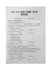 安徽省六安第一中学2023-2024学年高三上学期第二次月考英语试题及答案