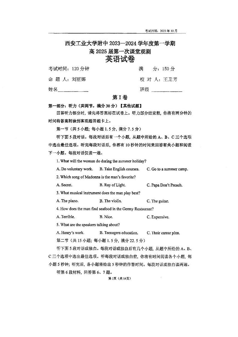 陕西省西安工业大学附属中学2023-2024学年高二上学期10月月考英语试题第1页