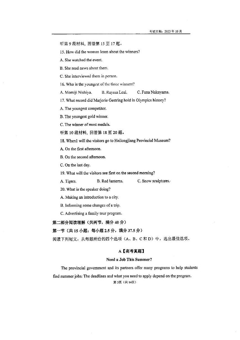陕西省西安工业大学附属中学2023-2024学年高二上学期10月月考英语试题第3页