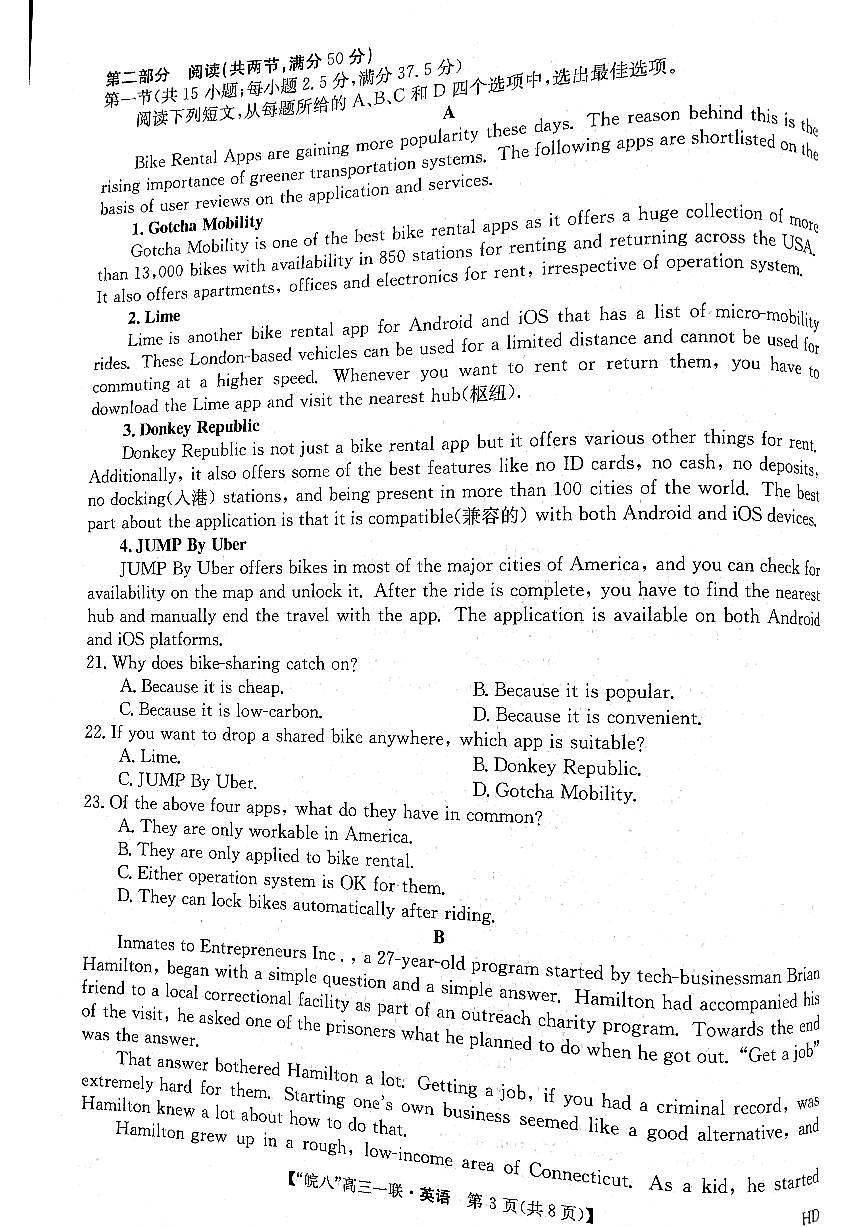 皖南八校2023-2024学年高三第一次10月大联考英语试题第3页