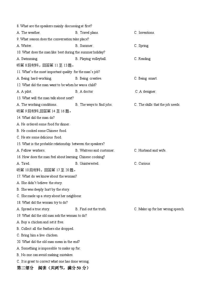 2024南昌等5地高一上学期10月月考试题英语含答案第2页