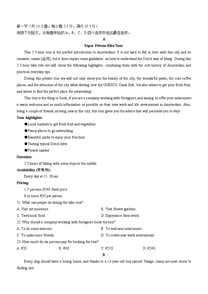 2024南昌等5地高一上学期10月月考试题英语含答案第3页