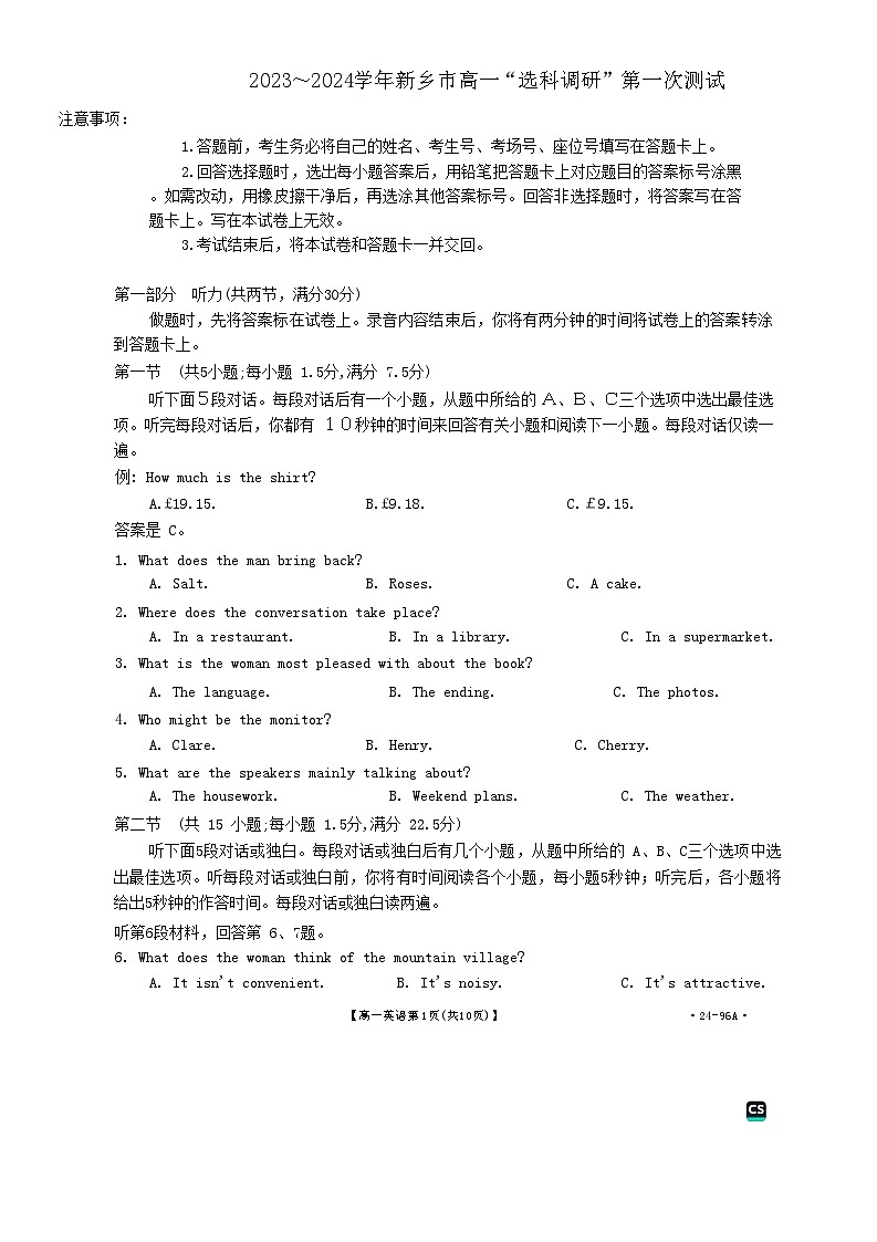 2024新乡高一上学期”选科调研“第一次测试英语含解析01