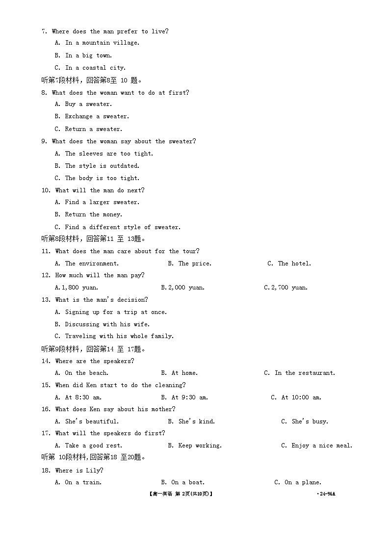 2024新乡高一上学期”选科调研“第一次测试英语含解析02