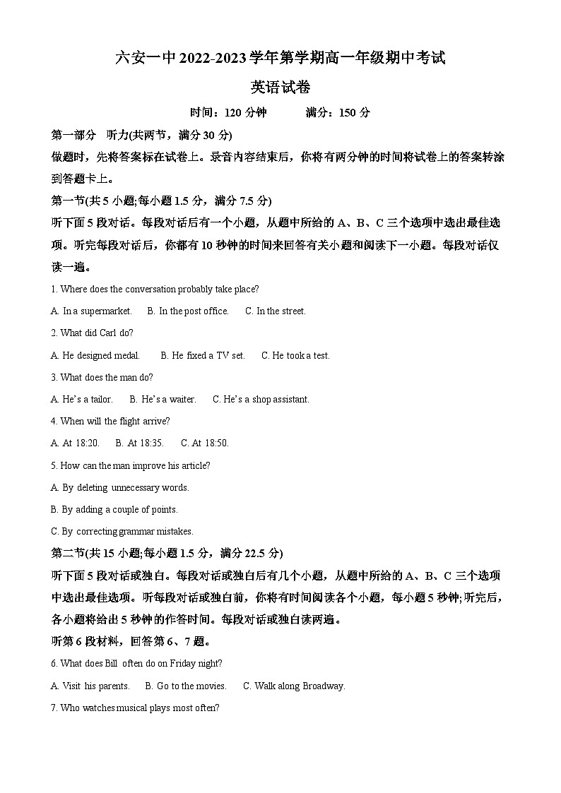 2023六安一中高一上学期期中考试英语试题含解析01