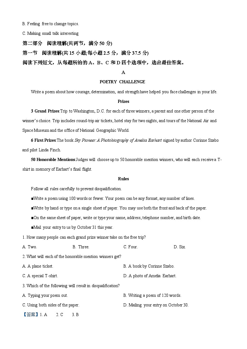 2023六安一中高一上学期期中考试英语试题含解析03