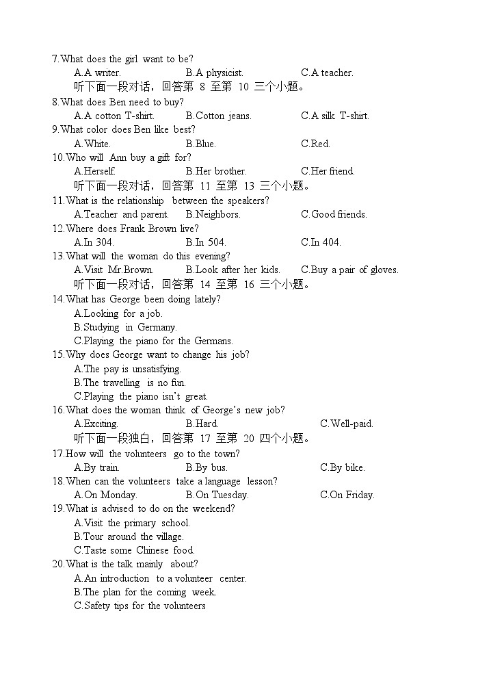 2024四川省射洪中学高一上学期第一次月考试题（10月）英语含答案（含听力）02