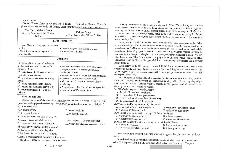 2024江苏省海安高级中学高一上学期10月月考试题英语PDF版含答案第2页