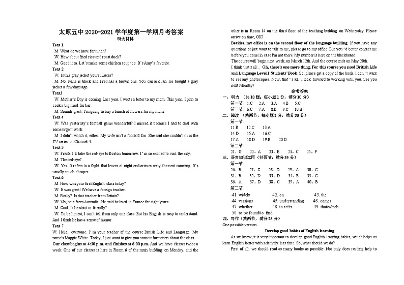 2024太原五中高一上学期10月月考试题英语PDF版含答案、答题卡、听力（可编辑）01