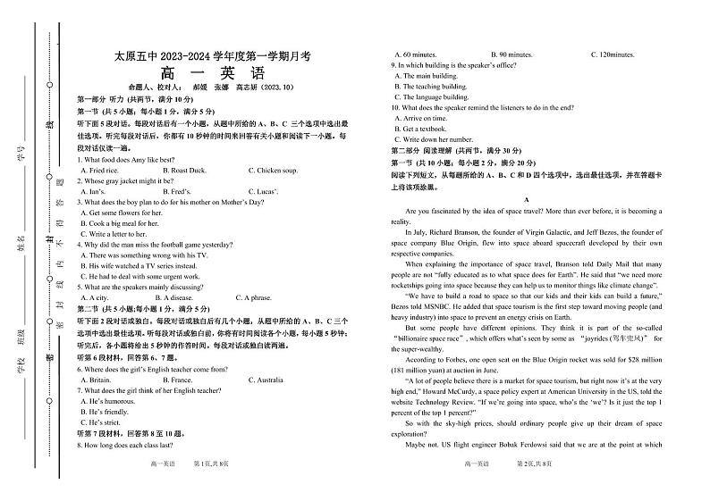 2024太原五中高一上学期10月月考试题英语PDF版含答案、答题卡、听力（可编辑）01
