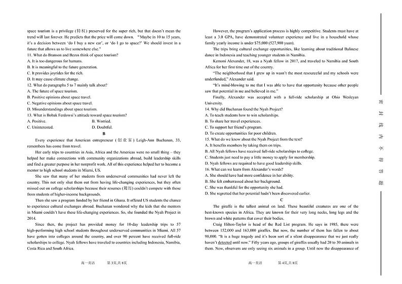 2024太原五中高一上学期10月月考试题英语PDF版含答案、答题卡、听力（可编辑）02