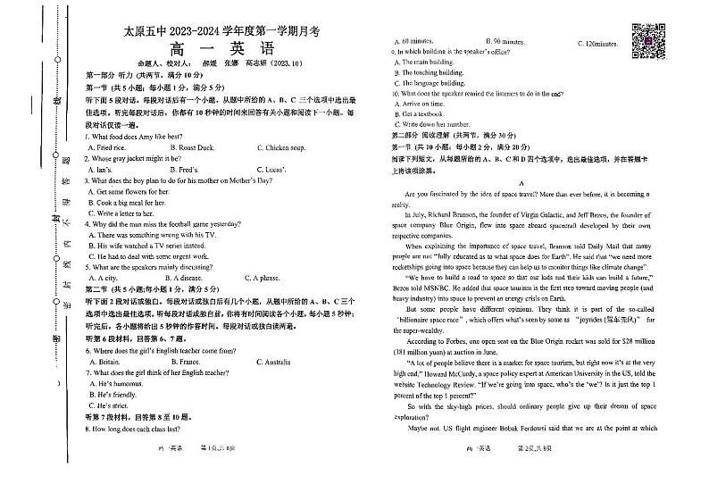 太原五中2023-2024学年第一学期阶段性检测英语第1页