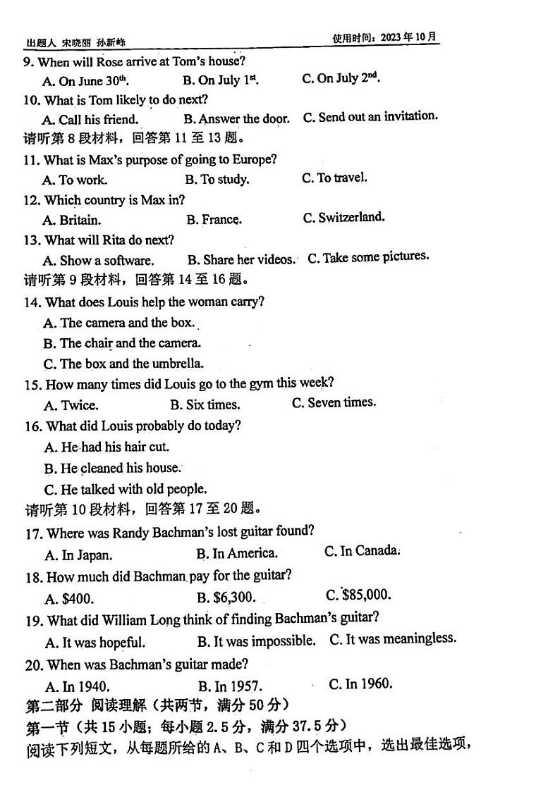 山东省淄博实验中学2023-2024学年高一上学期10月月考英语试卷02