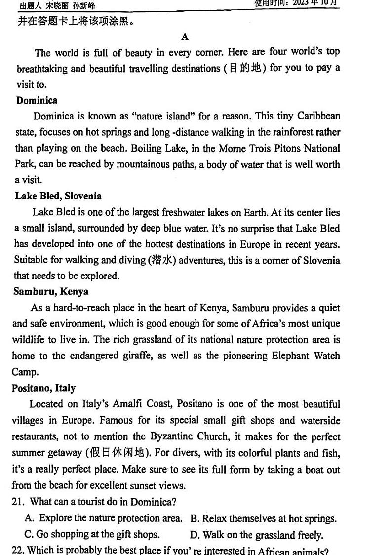 山东省淄博实验中学2023-2024学年高一上学期10月月考英语试卷03